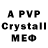 МДМА crystal George Tallman